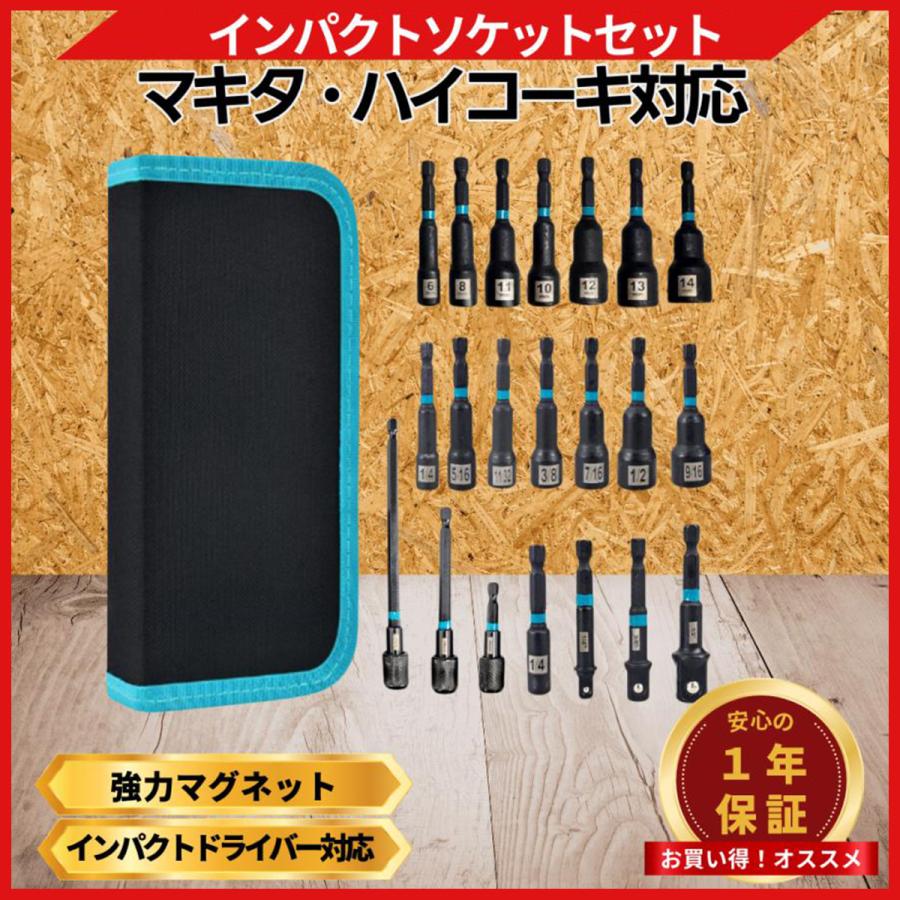 Longsafe ドライバーソケットセット 21本 マグネット 電動ドライバー