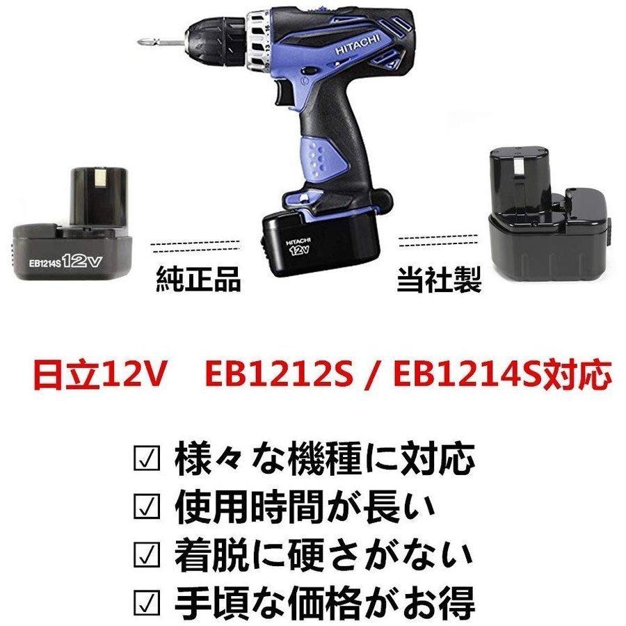 日立 ハイコーキ HIKOKI HITACHI 互換 バッテリー EB1214S 12V 日立 ハイコーキ HIKOKI HITACHI 互換 バッテリー EB1214S 12V