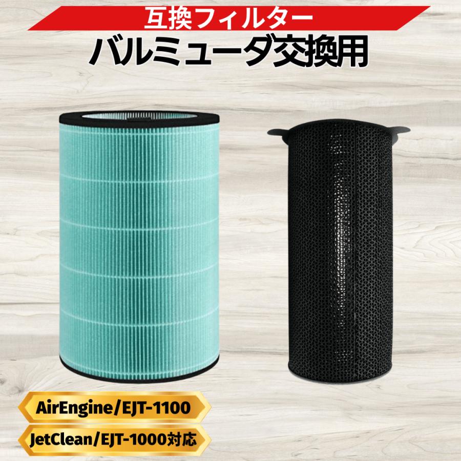 冷暖房・空調 バルミューダ JetClean 空気清浄機 EJT-1000-WK