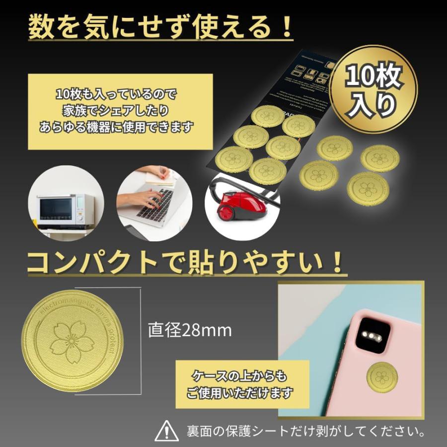 Longsafe 電磁波防止シール 10枚セット スマホ 電磁波 99.99％ 遮断