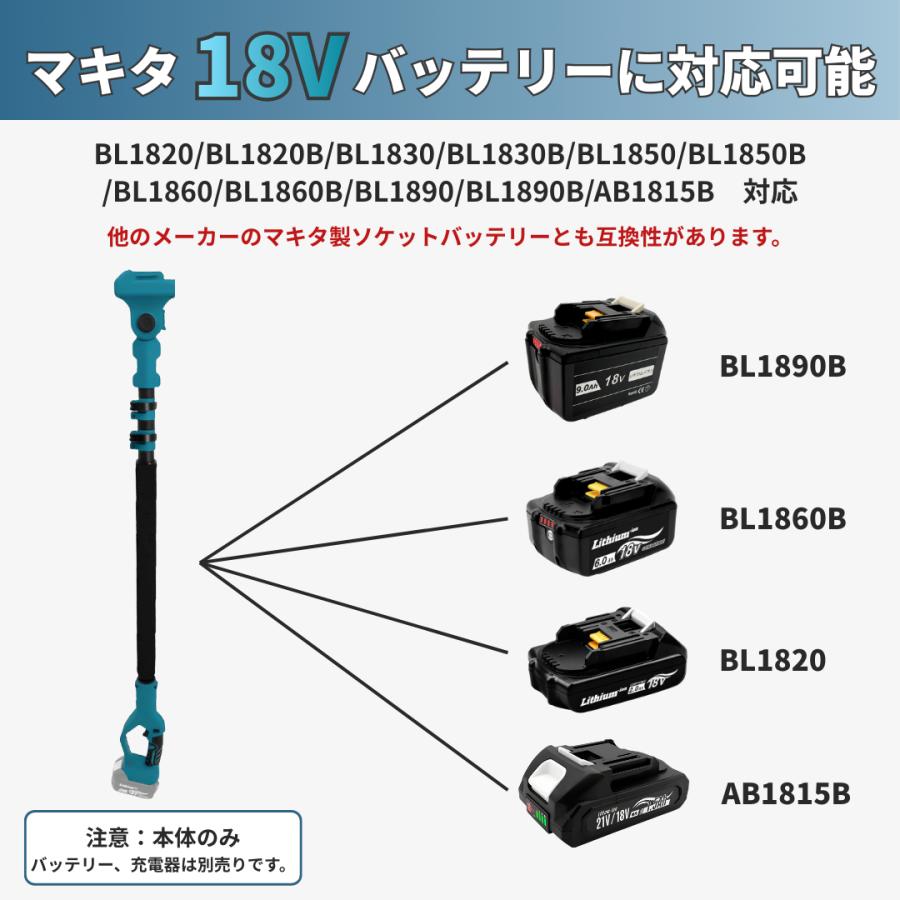 マキタ 互換品 延長ポール 1.1m-2.0m 伸縮式 高枝切り 電動ハサミ 対応 18V バッテリー対応 角度調節 肩掛けベルト付き 軽量1.4kg  (EXPL2001-BL) | Longsafe | 08