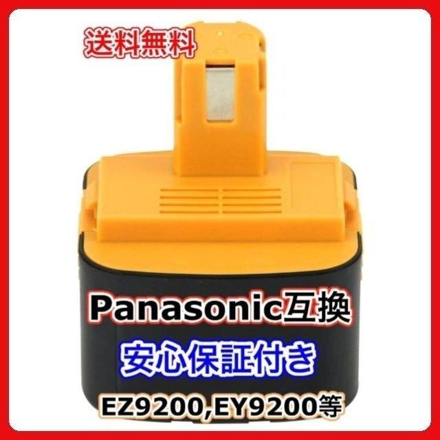 パナソニック panasonic 互換 バッテリー EZ9200 12V 3.0Ah ezt901 EZ9200S EZ9107 EY9200 EZ9200B EY9108 (S) EY9201 (B) EY9001 (EZ9200/1個)｜effort