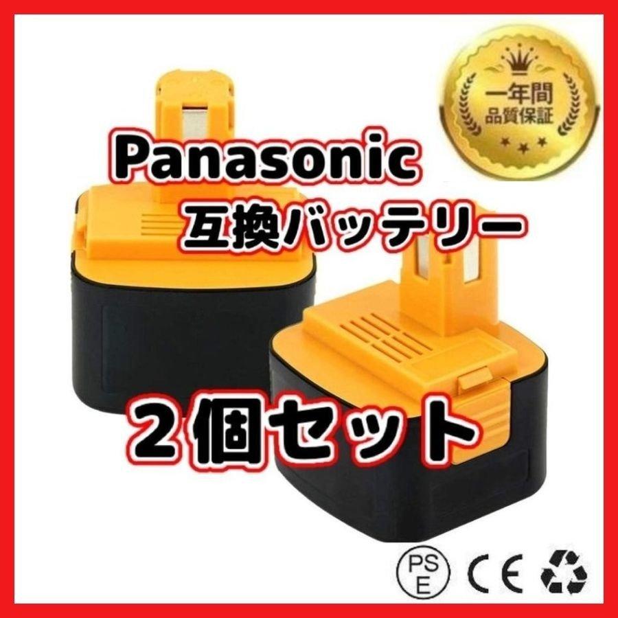 パナソニック panasonic 互換 バッテリー EZ9200 12V 3.0Ah ezt901 EZ9200S EZ9107 EY9200 EZ9200B EY9108/S EY9201/B EY9001 (EZ9200/2個)｜effort