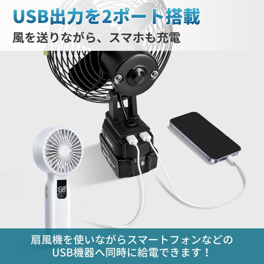 Longsafe マキタ 互換品 充電式 扇風機 卓上 ファン 静音 小型