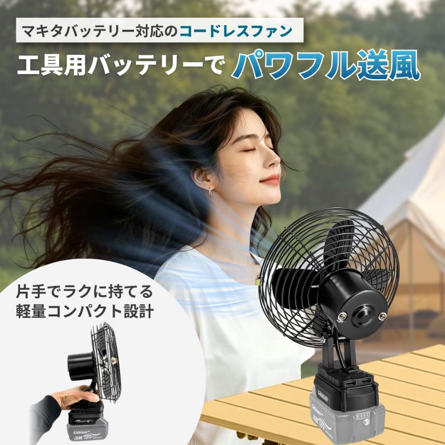 Longsafe マキタ 互換品 充電式 扇風機 卓上 ファン 静音 小型