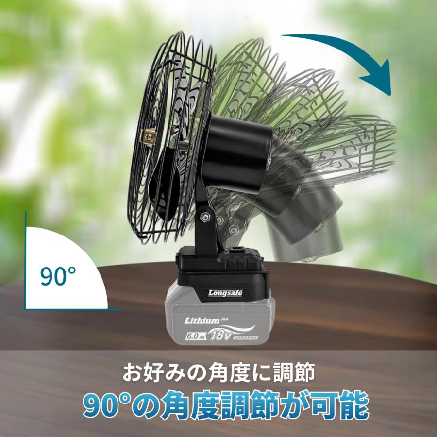 Longsafe マキタ 互換品 充電式 扇風機 卓上 ファン 静音 小型