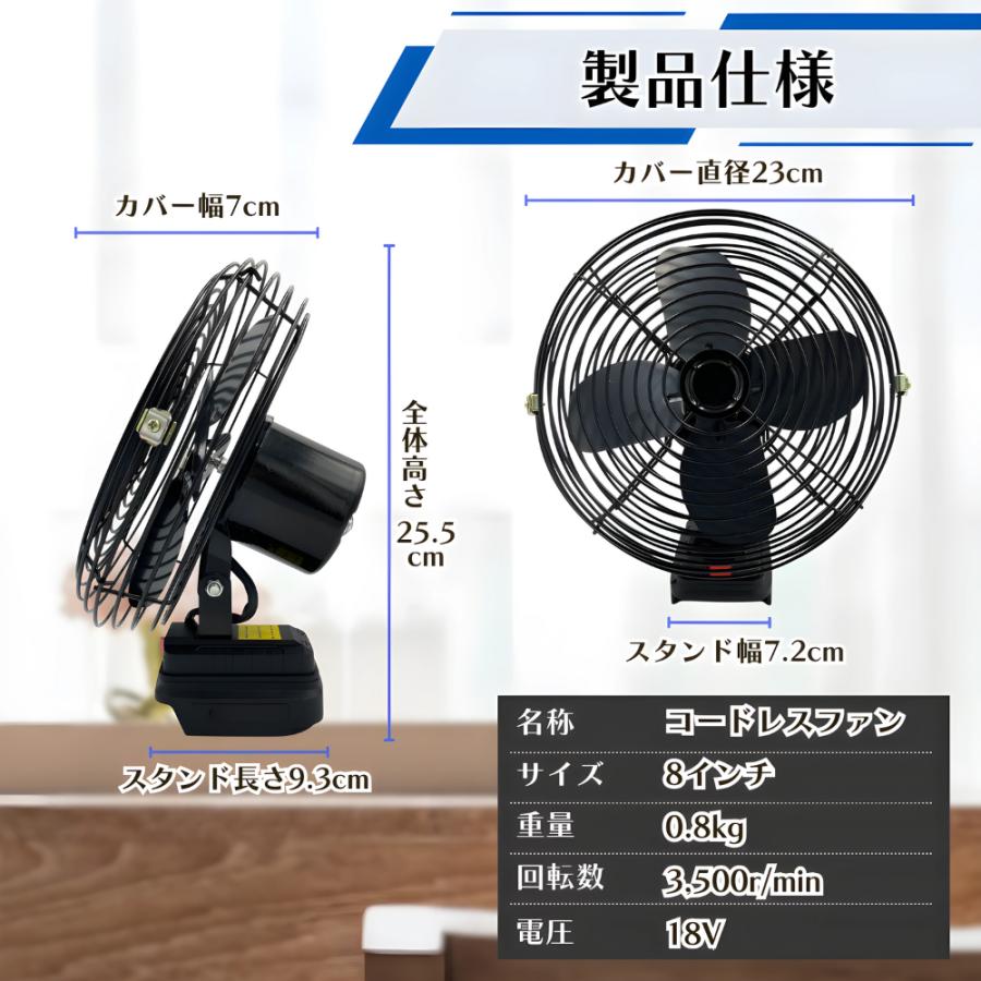 Longsafe マキタ 互換品 充電式 扇風機 卓上 ファン 静音 小型