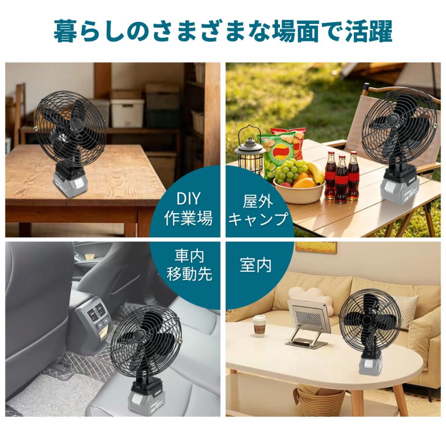 Longsafe マキタ 互換品 充電式 扇風機 卓上 ファン 静音 小型