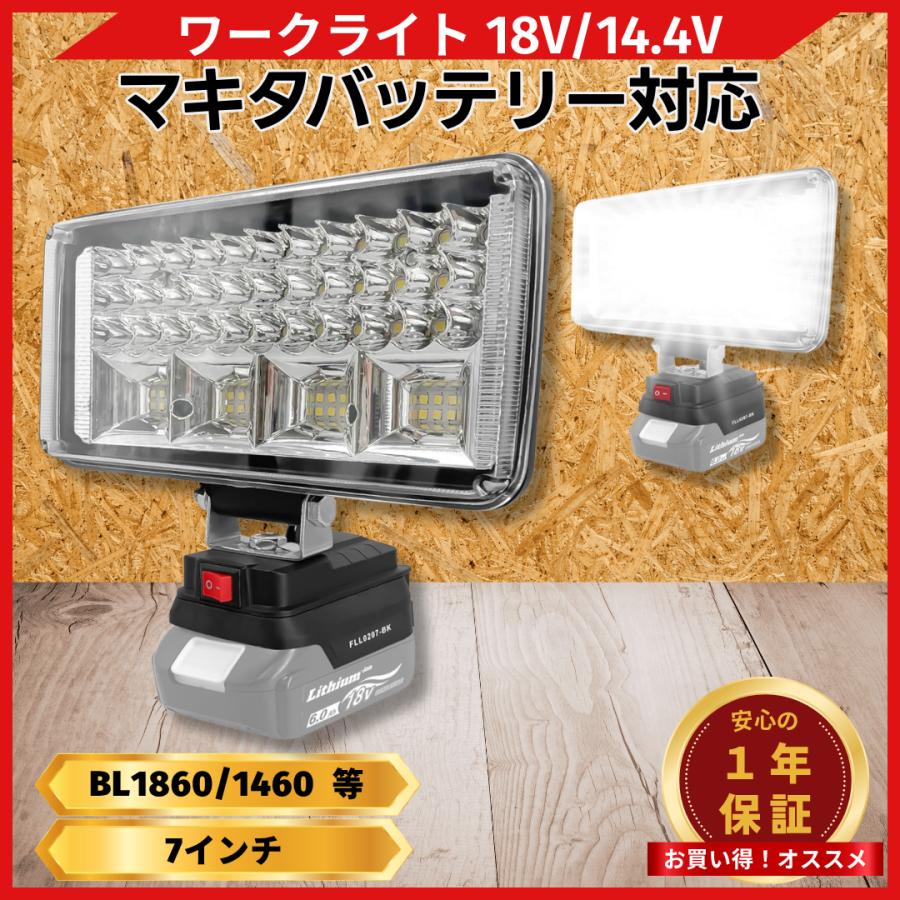 Longsafe マキタ互換 充電式 LED ワークライト 18V 作業灯 投光器 2口