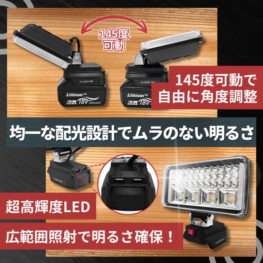 Longsafe マキタ互換 充電式 LED ワークライト 18V 作業灯 投光器 2口
