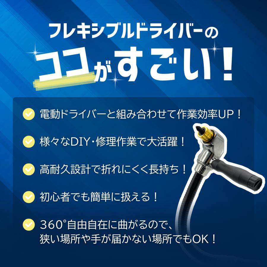 マキタ 互換品 フレキシブルドライバー L型 アングル 18V インパクトドライバー 対応 狭所作業 クイックリリース式 国内ブランド   (FRDR01) | Longsafe | 02