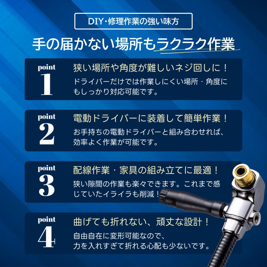 マキタ 互換品 フレキシブルドライバー L型 アングル 18V インパクトドライバー 対応 狭所作業 クイックリリース式 国内ブランド   (FRDR01) | Longsafe | 03