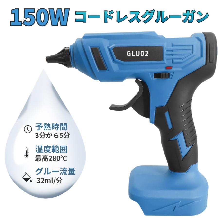 マキタ 互換品 充電式 グルーガン 18V 280℃ コードレス グルースティック 20本付 超強力 液漏れ防止 DIY 木工 手芸 補修 軽量本体のみ (GLU02-BL) | Longsafe | 03