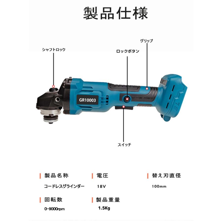 マキタ 互換 充電式 グラインダー ディスクグラインダー サンダー 研磨 ブラシレス 工具 コードレス 電動 18V 14.4V バッテリー 対応 100mm (GR10003-BL)｜effort｜04