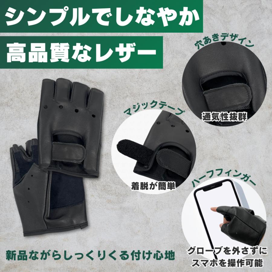 革 レザー グローブ ドライビンググローブ 半指 指なし 手袋 バイク