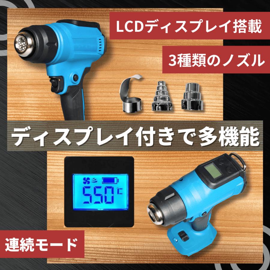マキタ互換品 充電式 ヒートガン コードレス 30-550℃温度調整 LCDディスプレイ 2段階風量 小型 18Vバッテリー対応  バッテリー充電器別売り(HEA03-BL) | Longsafe | 02