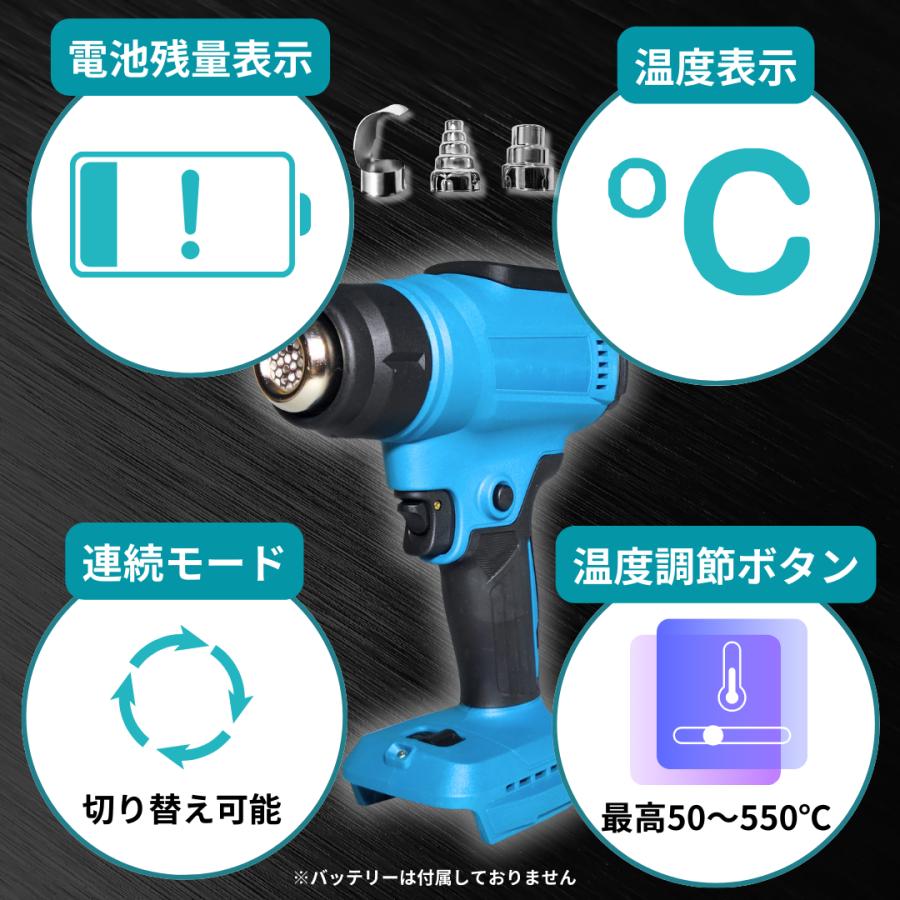 マキタ互換品 充電式 ヒートガン コードレス 30-550℃温度調整 LCDディスプレイ 2段階風量 小型 18Vバッテリー対応  バッテリー充電器別売り(HEA03-BL) | Longsafe | 03