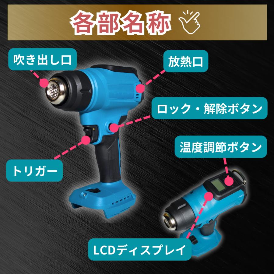 マキタ互換品 充電式 ヒートガン コードレス 30-550℃温度調整 LCDディスプレイ 2段階風量 小型 18Vバッテリー対応  バッテリー充電器別売り(HEA03-BL) | Longsafe | 05