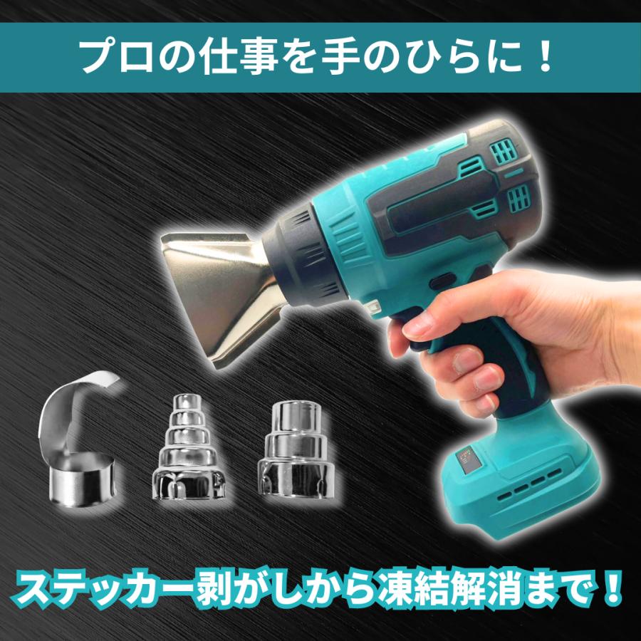 Longsafe マキタ互換品 充電式 ヒートガン 18v コードレス 温度