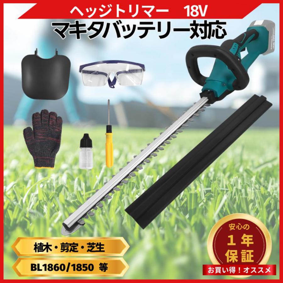 ヘッジトリマー 充電式 ガーデントリマー 刈り込み機 マキタ互換 剪定バリカン マキタ 互換品 バリカン ヘッジトリマー 充電式 芝生 コードレス 生垣