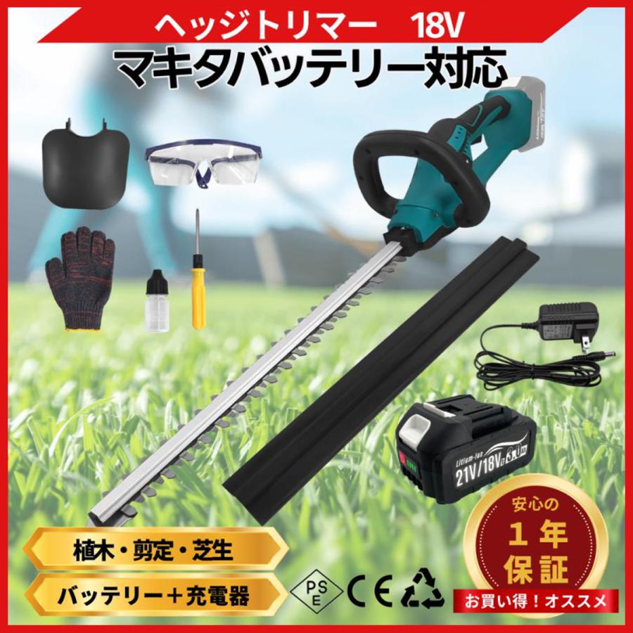 Longsafe マキタ 互換 ヘッジトリマー 18Vバッテリー充電器セット 充電