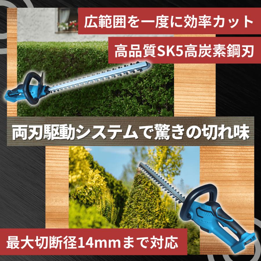 Longsafe マキタ 互換品 makita 充電式 ヘッジトリマー 生垣バリカン