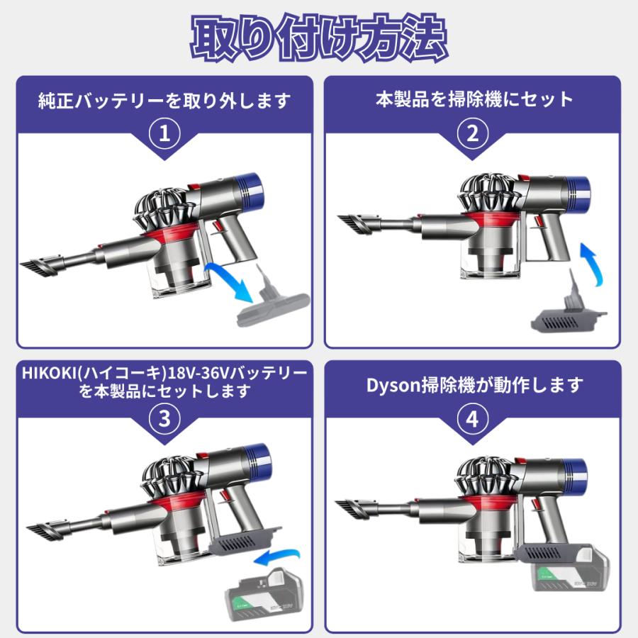 Longsafe ダイソン 互換 Dyson V7 V8 ハイコーキ HIKOKI 変換