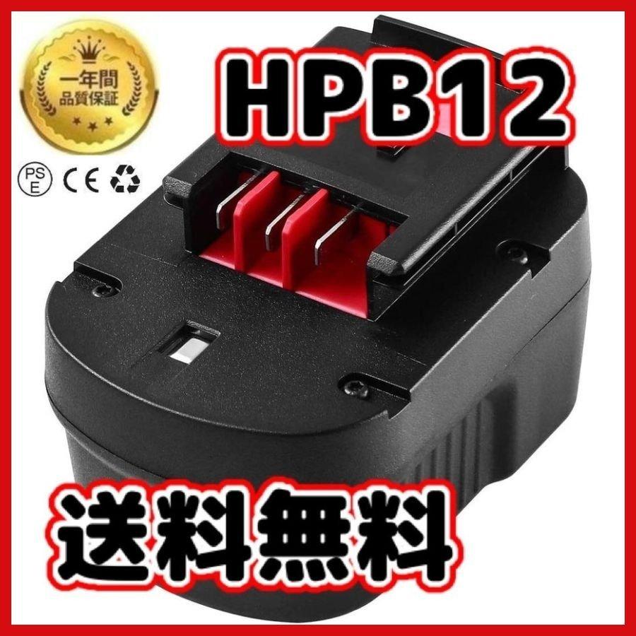 ブラックアンドデッカー blackanddecker 互換 バッテリー HPB12 3.0Ah 12V 3000mAh A12 A12EX A12-XJ A1712 B-8315 BD-1204L BD1204L 対応 (HPB12/1個)｜effort