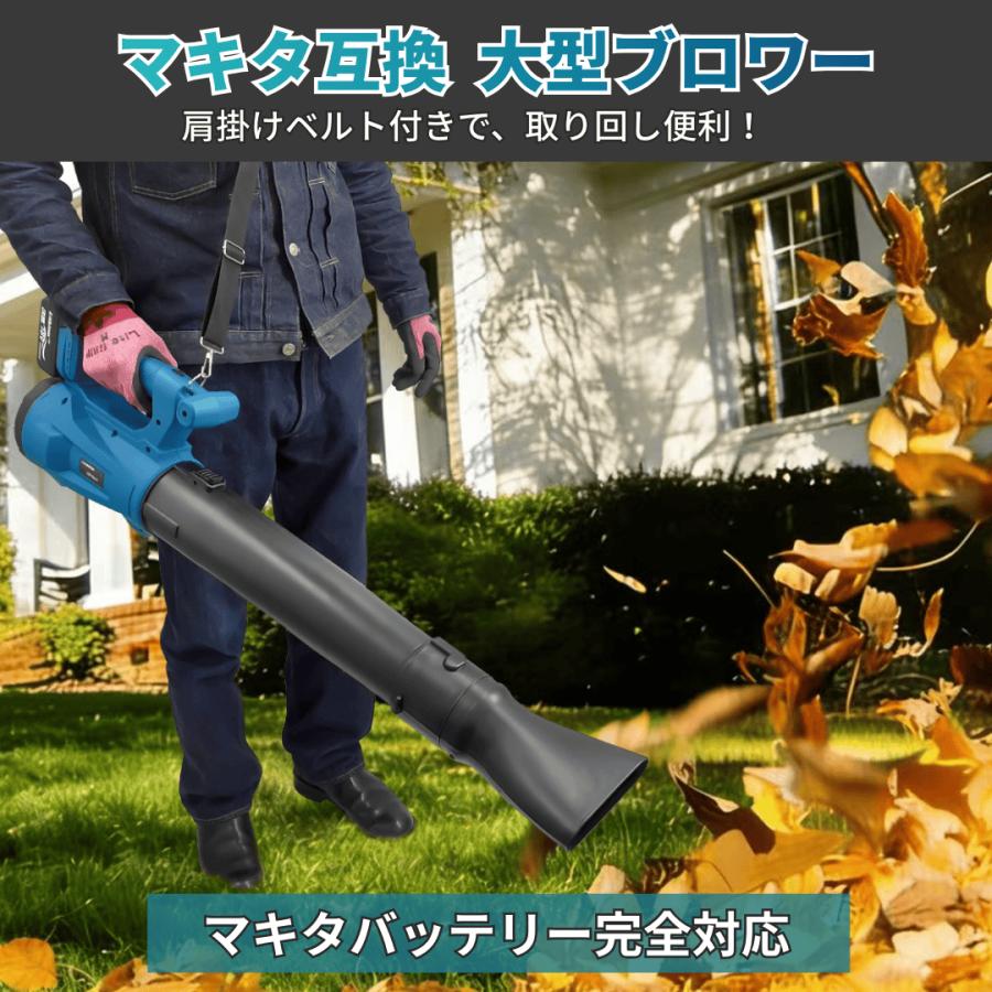 マキタ 互換 大型ブロワ 中古 Longsafe マキタ 互換品 充電式 大型 ブロワ 超強力 ハイパワー