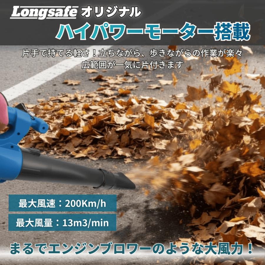 Longsafe マキタ 互換品 充電式 大型 ブロワ 超強力 ハイパワー 