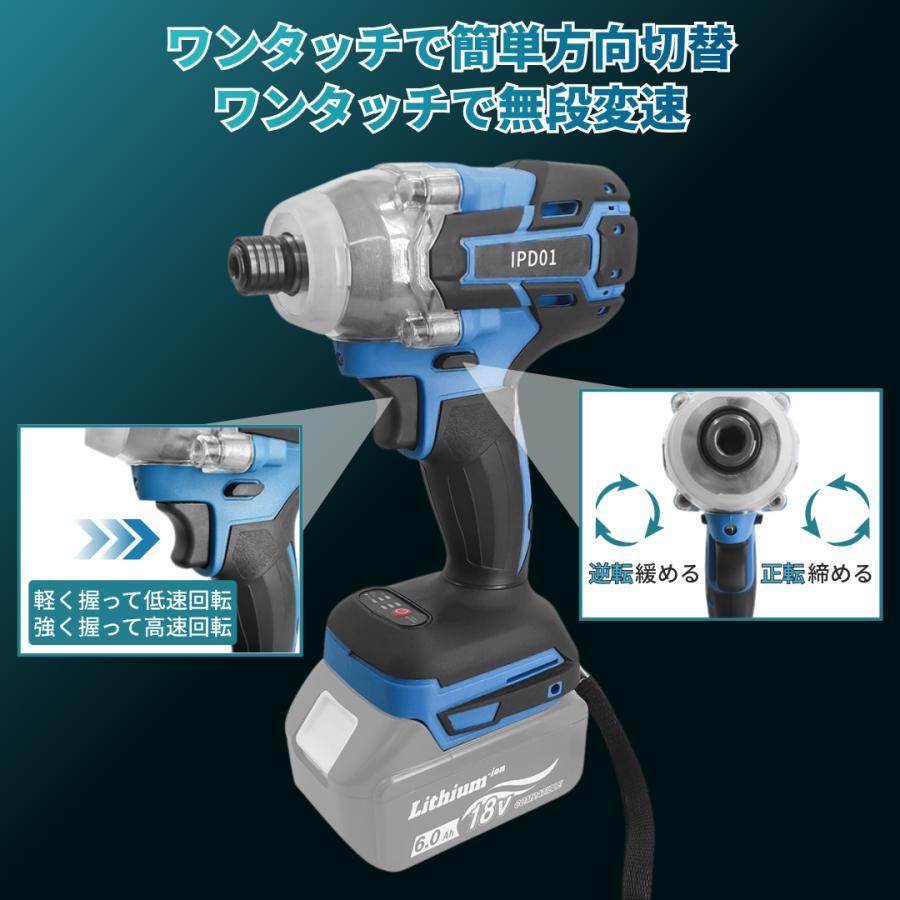マキタ 互換品 充電式 インパクトドライバー 18V 14.4V ブラシレスモーター 260N.m トルク 2段階 電動 ドライバー DIY 家具組立 本体のみ  (IPD01-BL) | Longsafe | 02