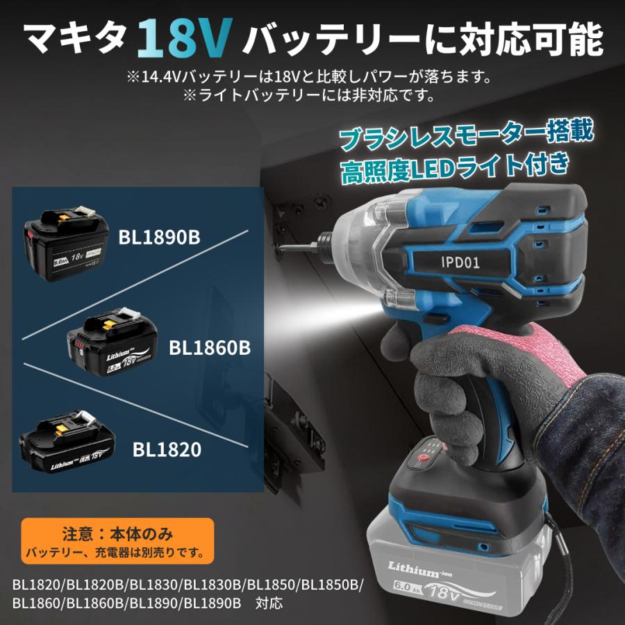 マキタ 互換品 充電式 インパクトドライバー 18V 14.4V ブラシレスモーター 260N.m トルク 2段階 電動 ドライバー DIY 家具組立 本体のみ  (IPD01-BL) | Longsafe | 07