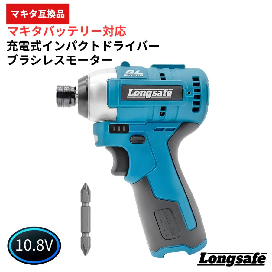 マキタ 互換 インパクトドライバー 10.8V ブラシレスモーター 最大トルク120N・m 3段階変速 充電式 BL1013 BL1015K対応 日本企業 1年保証 (IPD10801) | Longsafe