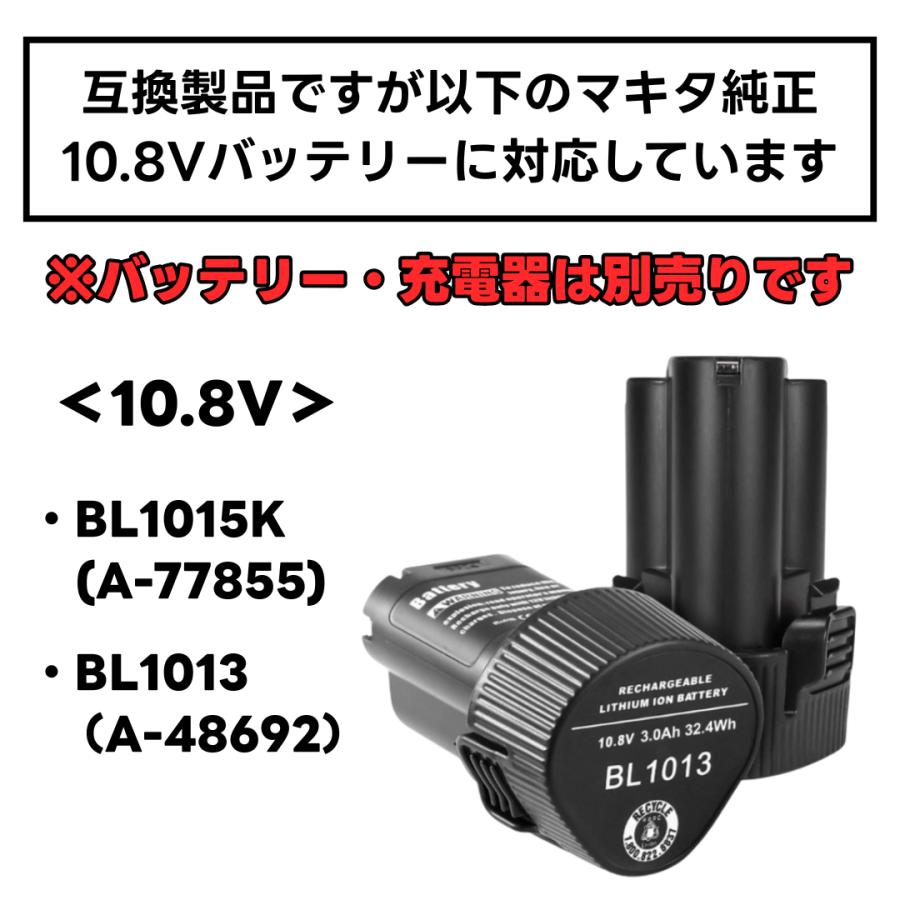 マキタ 互換 インパクトドライバー 10.8V ブラシレスモーター 最大トルク120N・m 3段階変速 充電式 BL1013 BL1015K対応 日本企業 1年保証 (IPD10801) | Longsafe | 01