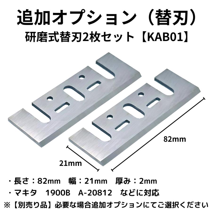 カンナ大量セット Longsafe マキタ 互換品 充電式 カンナ 電動カンナ 木工 小型