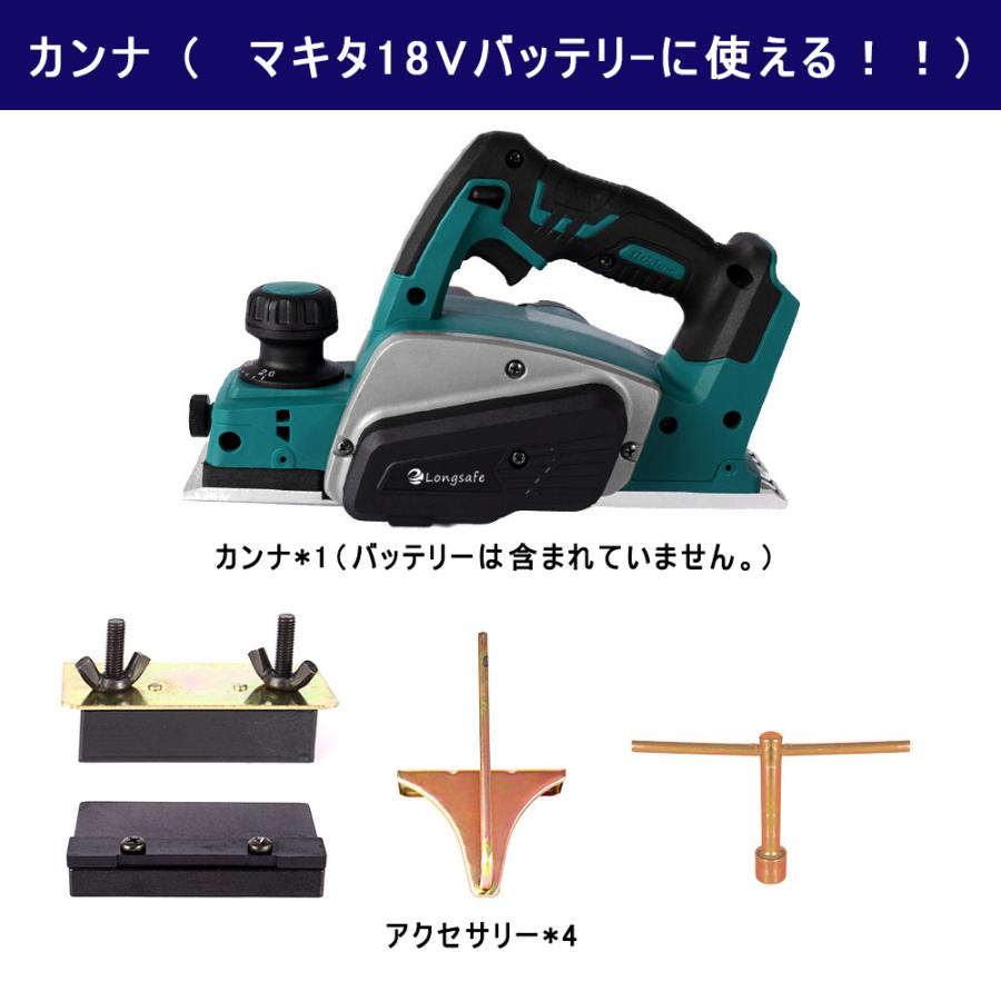 マキタ makita 充電式 互換 カンナ 工具 電動カンナ 木工 小型 コードレス 18ボルト 14.4ボルト 替刃 替え刃 電動 18V  14.4V バッテリー 対応(KAN01-BL)