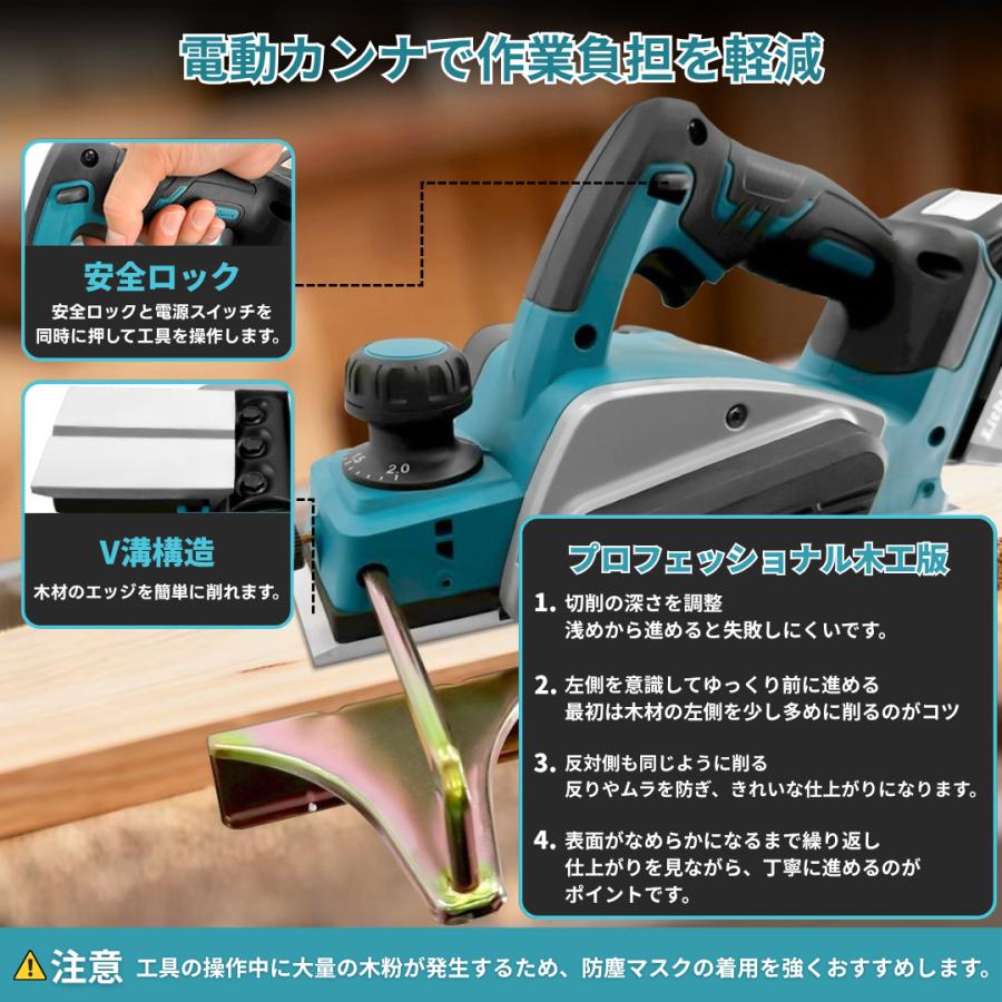 Longsafe マキタ 互換 電動カンナ 充電式 カンナ コードレス 電動工具
