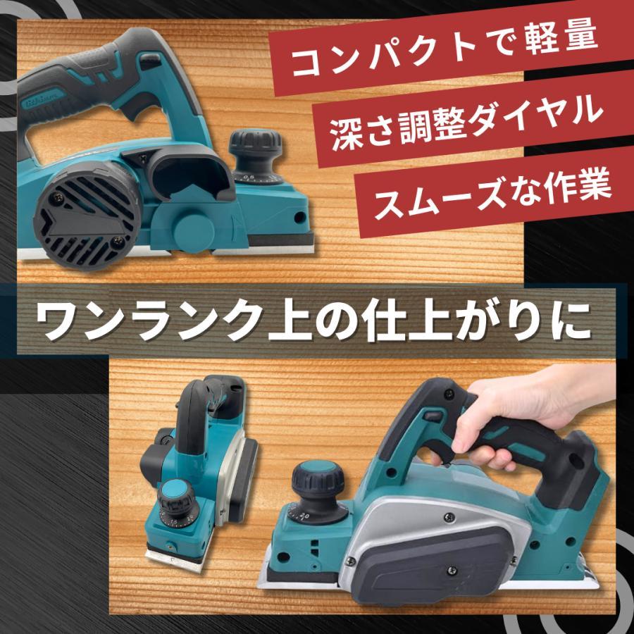 Longsafe マキタ 互換品 充電式 カンナ 電動カンナ 木工 小型