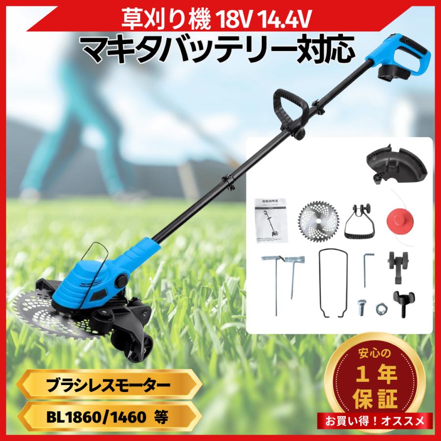 Longsafe マキタ 互換品 草刈機 充電式 18V ブラシレス 角度調整 