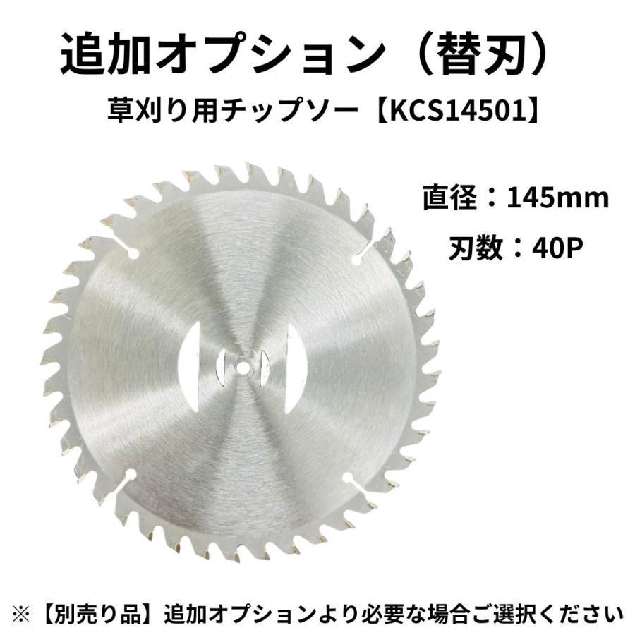 Longsafe マキタ 互換品 草刈り機 充電式 草刈機 刃 付き 18V