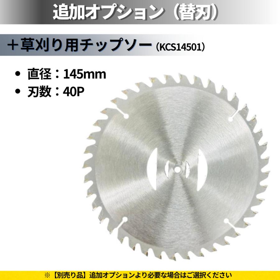 Longsafe マキタ 互換品 草刈り機 充電式 草刈機 刃 付き 18V