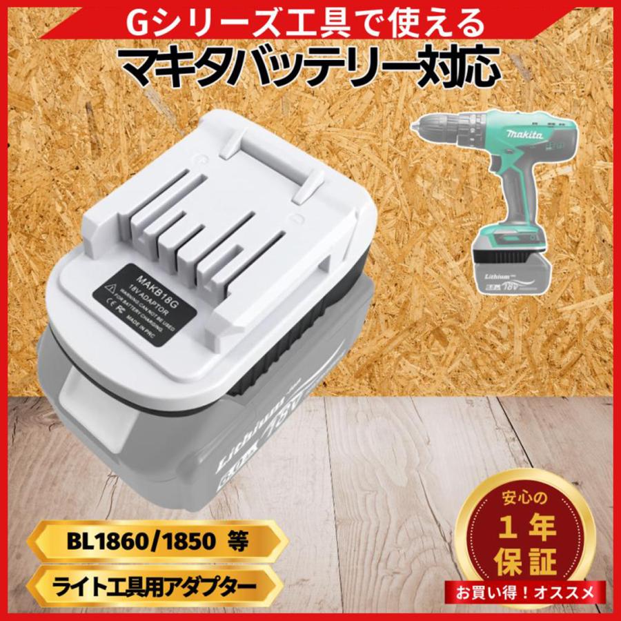 マキタ互換品 プロからDIY ライトバッテリー 18V Li-ion バッテリー