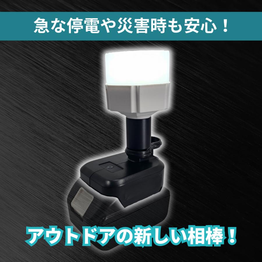 Longsafe マキタ 互換品 充電式 LED ランタン ライト 投光器 スタンド