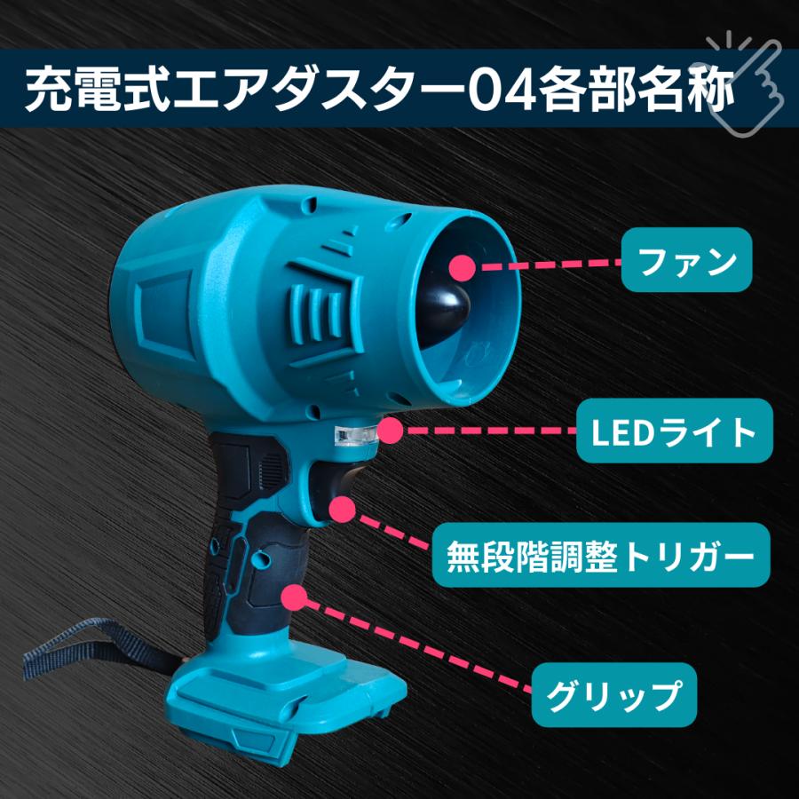 Longsafe マキタ 互換品 充電式 エアダスター ブロワ ブラシレス