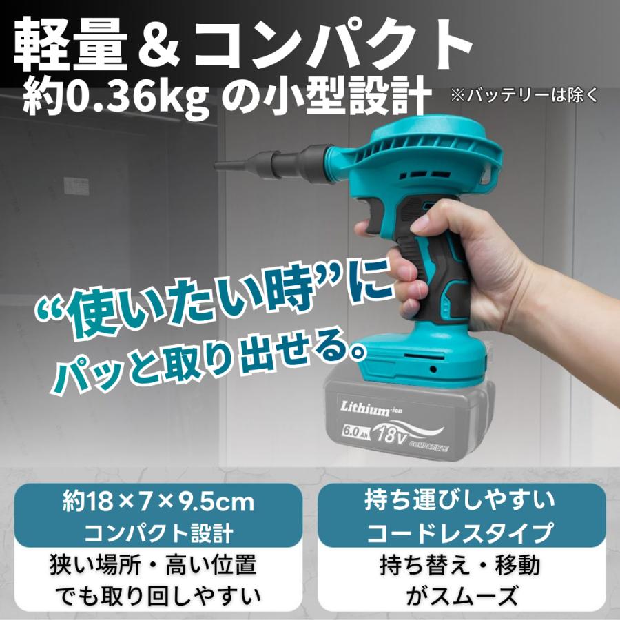 Longsafe マキタ 互換品 充電式 エアダスター 電動 コードレス