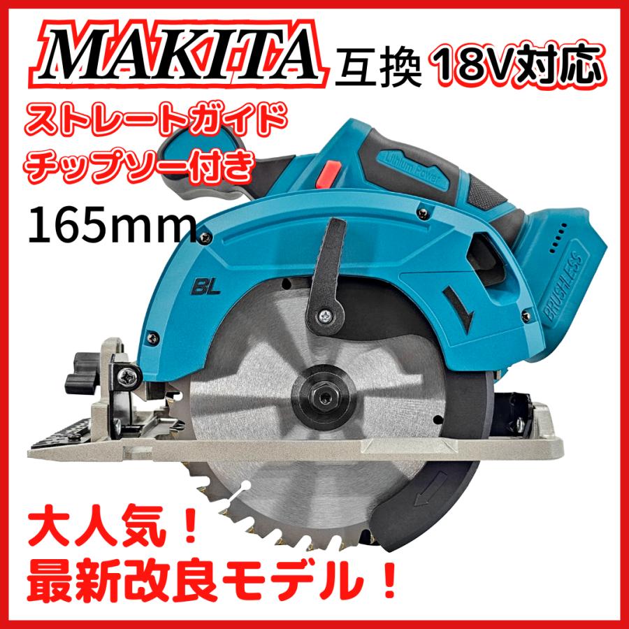 Longsafe マキタ 互換 充電式 丸のこ コードレス まるのこ 丸 Longsafe マキタ 互換 充電式 丸のこ コードレス まるのこ 丸