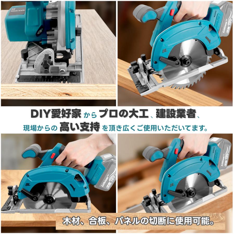 マキタ 互換品 充電式 丸のこ コードレス まるのこ 丸ノコ マルノコ 丸鋸 ブラシレス 18V 14.4V makita バッテリー 刃 刃外径165mm 対応(MAR16502-BL) | Longsafe | 04