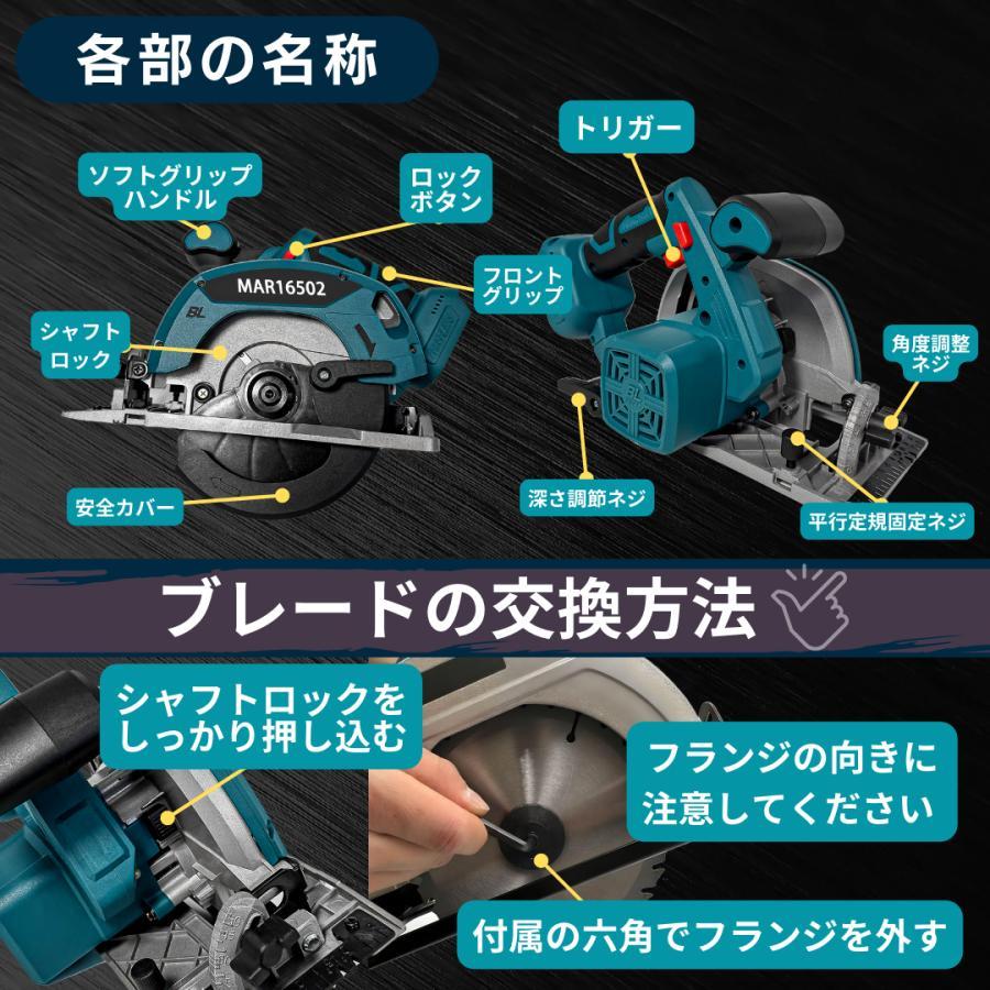 マキタ 互換品 充電式 丸のこ コードレス まるのこ 丸ノコ マルノコ 丸鋸 ブラシレス 18V 14.4V makita バッテリー 刃 刃外径165mm 対応(MAR16502-BL) | Longsafe | 05