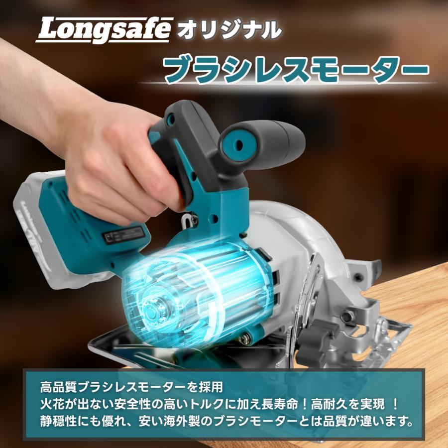 Longsafe マキタ 互換品 充電式 丸のこ 125mm まるのこ 丸ノコ