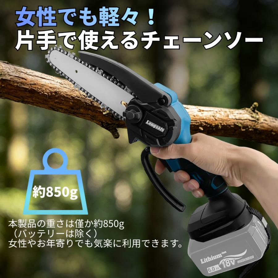 Longsafe マキタ 互換 チェーンソー 電動 充電式 6インチ ブラシレス